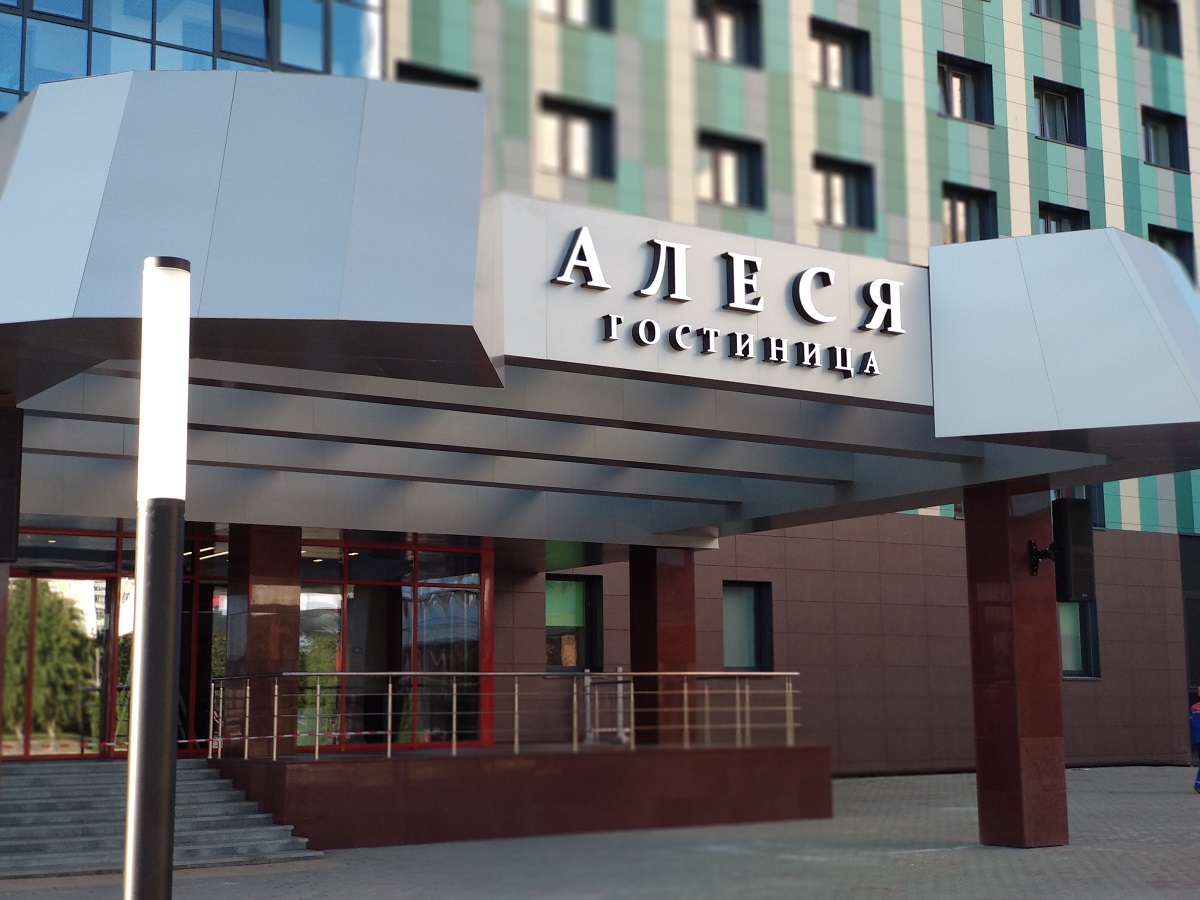 Гостиница